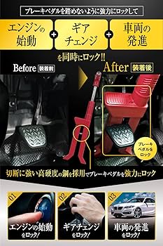 セキュリティ・セーフティ wataru Amazon.co.jp: LESTA ペダルロック 盗難防止 車 ハンドルロック